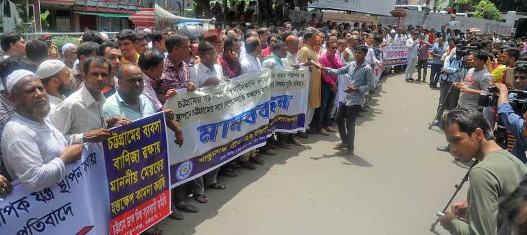 চট্টগ্রামে ব্যবসা প্রতিষ্ঠান বন্ধ করে রাজপথে ব্যবসায়ীরা