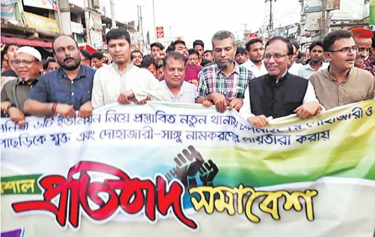 সাতকানিয়ায় ৬ ইউনিয়ন চেয়ারম্যানের প্রতিবাদ সমাবেশ