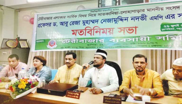 টেরিবাজার ব্যবসায়ী সমিতির সংকটে সর্বাত্মক সহযোগিতা দেয়া হবে