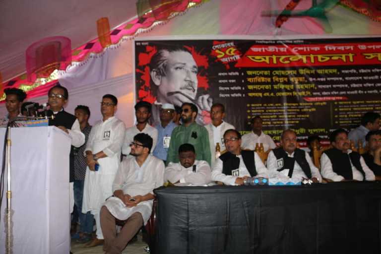 বড়হাতিয়ায় আ. লীগের জাতীয় শোক দিবসের আলোচনা সভা অনুষ্ঠিত।