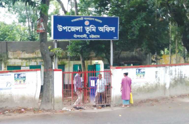 বাঁশখালী ভূমি অফিস দালালমুক্তের ঘোষণা ইউএনও’র