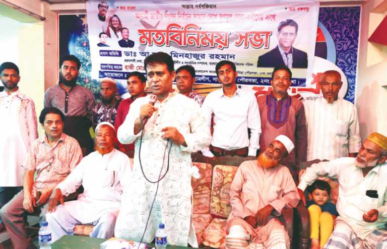 সাতকানিয়া সভায়  আ.ম.ম মিনহাজুর রহমান