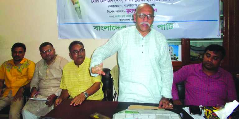 দক্ষিণ জেলা কল্যাণ পার্টির সম্মেলন অনুষ্ঠিত।