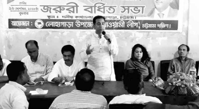 লোহাগাড়ার চুনতিতে ওবায়দুল কাদেরের সমাবেশকে জনসমুদ্রে পরিণত করার আহ্বান।