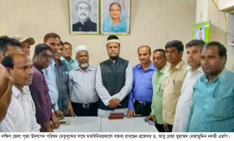 সাতকানিয়ায় নেজামুদ্দিন নদভী এমপির সাথে পূজা পরিষদের মতবিনিময়