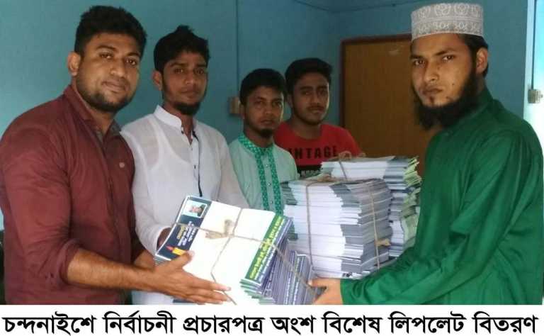 পটিয়ায় পূর্ব চরকানাই ফোরকানিয়া মাদ্রাসায় শোহাদায়ে কারবালা মাহফিল অনুষ্ঠিত।