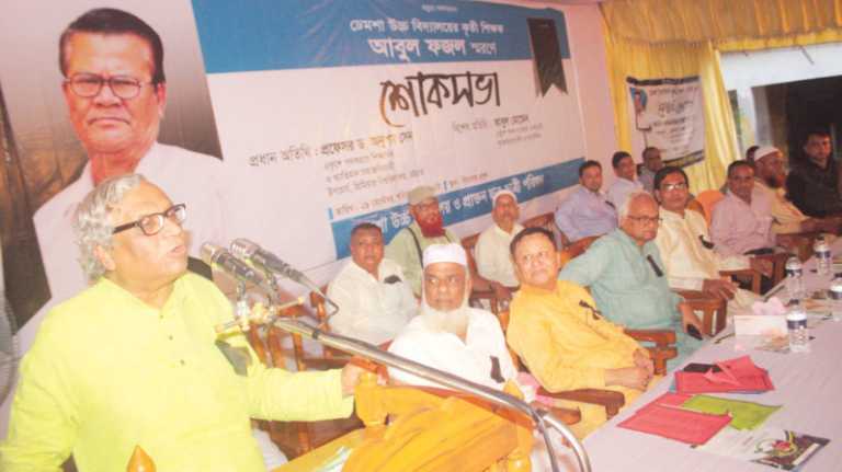 সাতকানিয়া ঢেমশা উচ্চ বিদ্যালয়ে শিক্ষক আবুল ফজলের শোকসভা অনুষ্ঠিত
