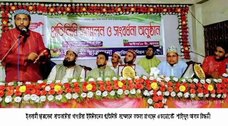  ইসলামী ছাত্রসেনা সাতকানিয়া খাগরিয়া ইউনিয়ন শাখার উদ্যোগে প্রতিনিধি সম্মেলন অনুষ্ঠিত
