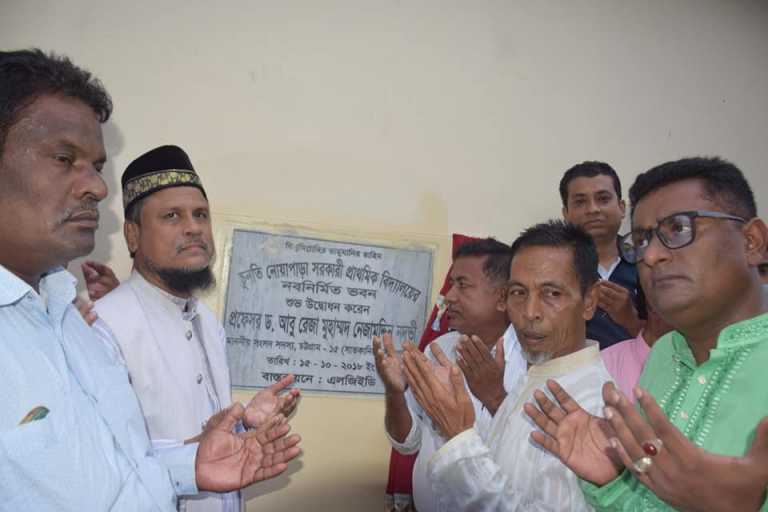 চুনতি নোয়াপাড়া সরকারী প্রাথমিক বিদ্যালয়ের নবনির্মিত ভবনের  উদ্বোধন