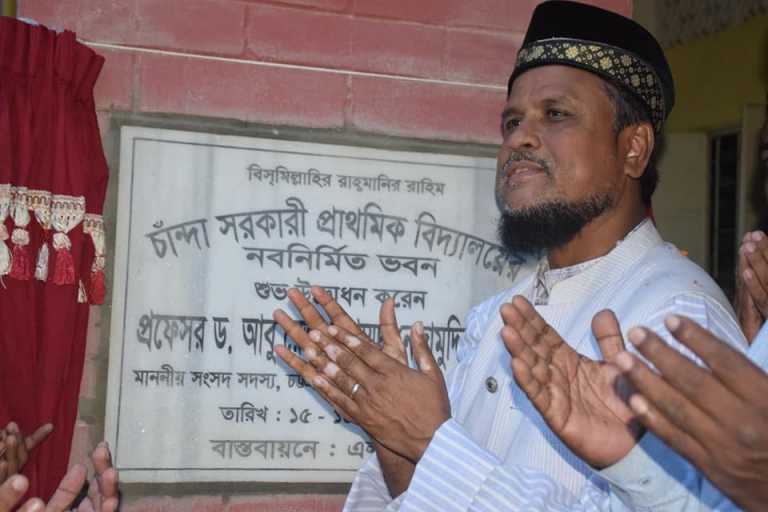 চাঁন্দা সরকারী প্রাথমিক বিদ্যালয়ের নবনির্মিত ভবন উদ্বোধন করেন এমপি নদভী ।