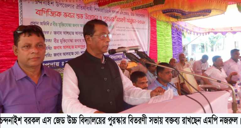 জোয়ারা স্কুলে ভিত্তিপ্রস্তর স্থাপন ও  পুরস্কার বিতরণী সভা অনুষ্ঠানে এমপি নজরুল ইসলাম