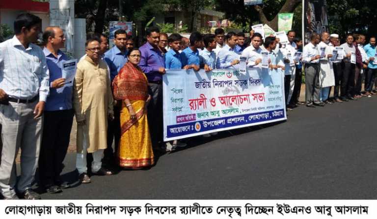 স্কাউটস লোহাগাড়া শাখার উদ্যোগে জাতীয় নিরাপদ সড়ক দিবস পালন ও সচেতনতামূলক লিফলেট বিতরণ