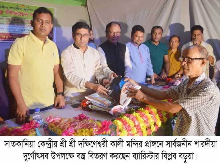 সাতকানিয়া কেন্দ্রীয় শ্রী শ্রী দক্ষিণেশ্বরী কালী মন্দির প্রাঙ্গনে বস্ত্র বিতরণ
