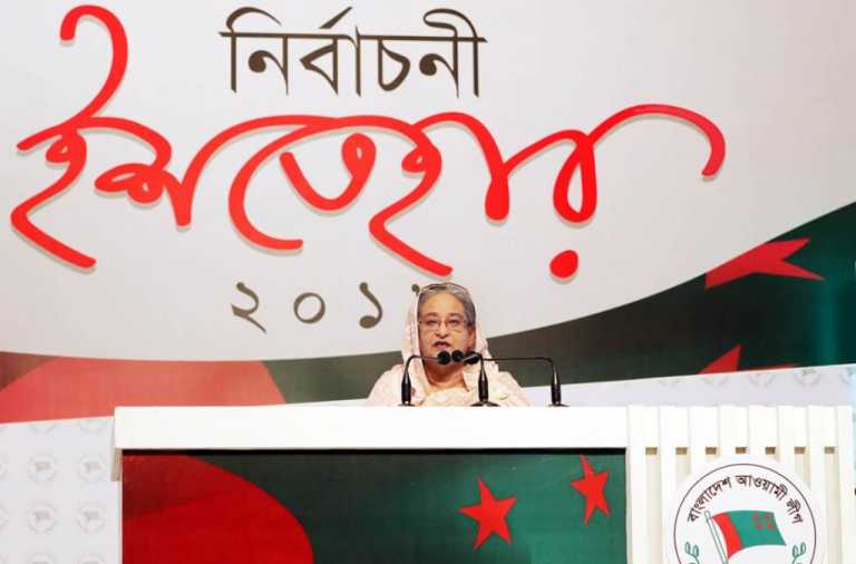 ইশতেহার প্রকাশ করেছে আওয়ামী লীগ