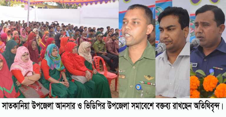 সাতকানিয়ায় আনসার ও গ্রাম প্রতিরক্ষা বাহিনীর সদস্যদের মাঝে উপহার সামগ্রী বিতরণ