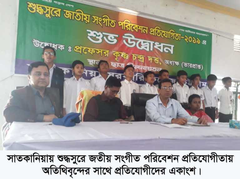 সাতকানিয়ায় শুদ্ধসুরে জাতীয় সংগীত পরিবেশন প্রতিযোগিতা