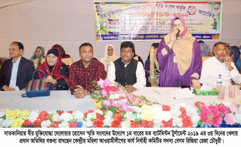 সাতকানিয়ায় মুক্তিযোদ্ধা দেলোয়ার হোসেন স্মৃতি সংসদের আলোচনা সভা