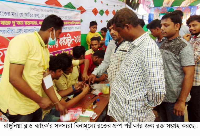 ফেসবুকে রক্তের সন্ধান চেয়ে মানুষের জীবন বাঁচান রাঙ্গুনিয়ার ব্লাড ব্যাংক