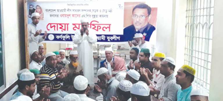 সেতুমন্ত্রীর রোগমুক্তি কামনায় পটিয়া ও কর্ণফুলীতে দোয়া মাহফিল