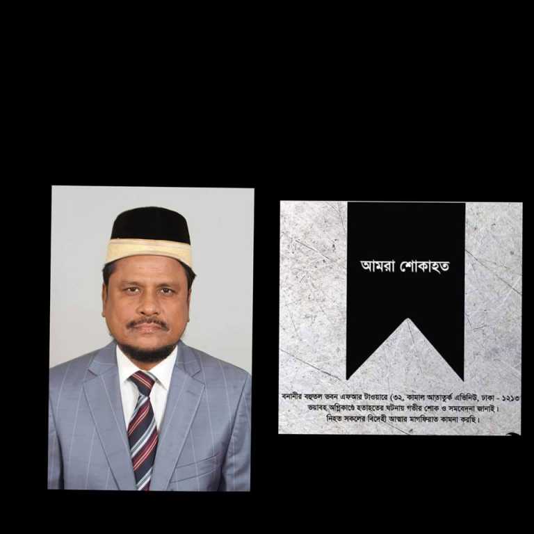 বনানীতে অগ্নিকাণ্ডে প্রাণহানিতে সাংসদ ড. নদভী’র শোক