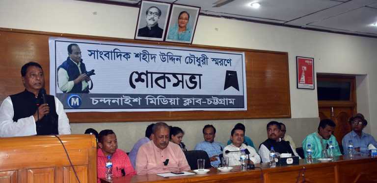সাংবাদিক শহীদ উদ্দিন চৌধুরীর শোকসভায় এমপি নজরুল: দোহাজারী মোড় ও লাইব্রেরি হবে শহীদ উদ্দিন চৌধুরীর নামে