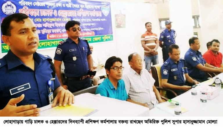 লোহাগাড়ায় গাড়ি চালক ও হেল্পারদের প্রশিক্ষণ কর্মশালা