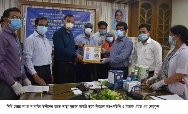চট্টগ্রাম সিটি কর্পোরেশন পেল সুরক্ষা সামগ্রী ইউএনডিপি ও ইউকে এইড থেকে