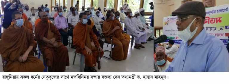 সকল সম্প্রদায়ের মিলিত রক্তস্রোতের বিনিময়ে বাংলাদেশের জন্ম।  -তথ্যমন্ত্রী