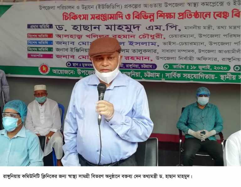 কমিউনিটি ক্লিনিক বন্ধ করে দলকানা হতে গিয়ে জনগণের বিপক্ষে দাঁড়িয়েছিল বিএনপি।  -তথ্যমন্ত্রী
