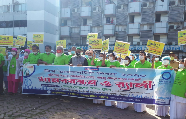 বিশ্ব ডায়াবেটিস দিবস পালিত