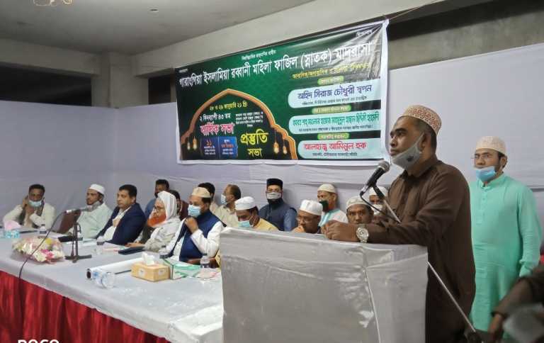 গারাংগিয়া মহিলা মাদ্রাসার বার্ষিক সভা ২৮ ও ২৯ জানুয়ারি। প্রস্তুতি সভা সম্পন্ন।