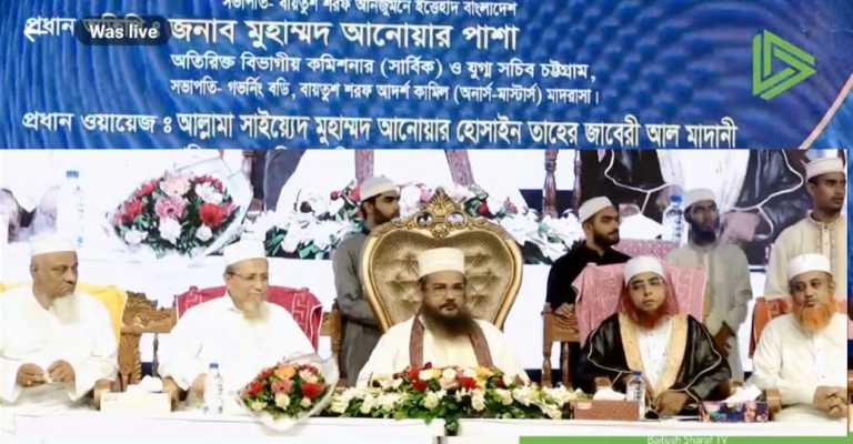 রূহানিয়াতের ব‌র্ণিল কান‌ন বায়তুশ শরফ আদর্শ কামিল মাদ্রাসা আদর্শ জাতি গঠনে অনন্য ভূমিকা রাখছে
