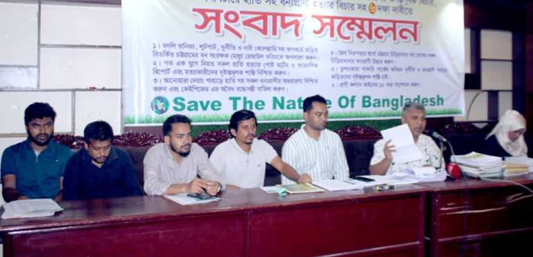 সেভ দ্যা ন্যাচার অব বাংলাদেশ’র সাংবাদিক সম্মেলন অনুষ্ঠিত