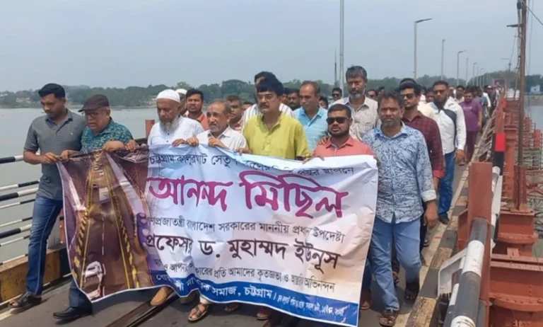 কালুরঘাটে আনন্দ মিছিল, প্রধান উপদেষ্টার প্রতি কৃতজ্ঞতা