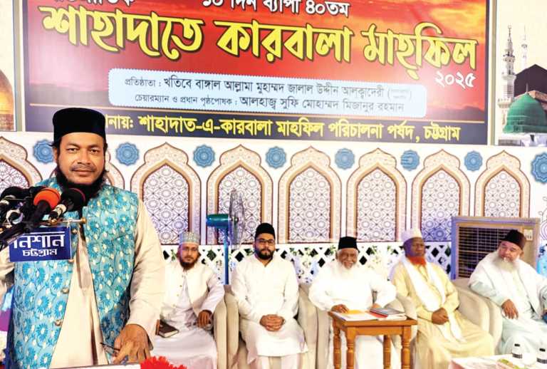 চট্টগ্রাম জমিয়তুল ফালাহ মসজিদে আন্তর্জাতিক শাহাদাতে কারবালা মাহফিল