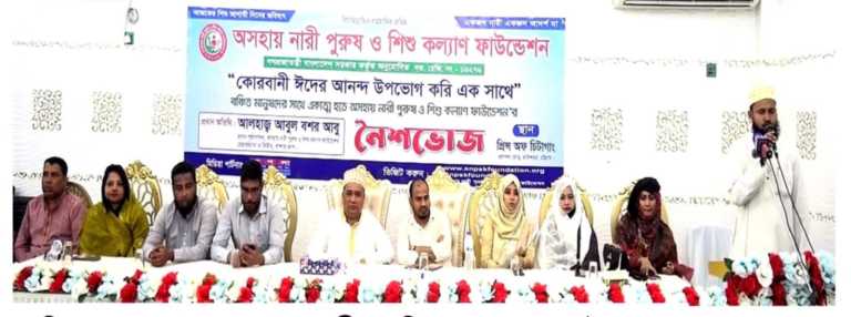 ঈদের আনন্দ তখনই পূর্ণতা পায়, যখন তা সবার মাঝে ছড়িয়ে দেওয়া যায় :  আবুল বাশার আবু