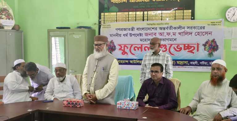 পটিয়া  শাহচান্দ আউলিয়া মাদ্রাসায় মতবিনিময় সভা