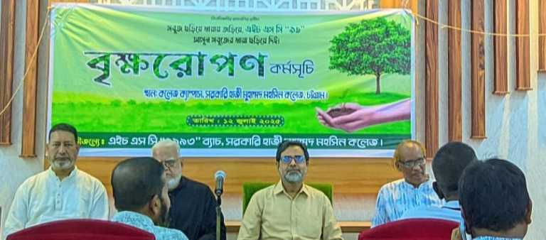 বৃক্ষরোপণ কর্মসূচি হাজী মুহাম্মদ মহসিন কলেজ প্রাক্তন শিক্ষার্থীদের