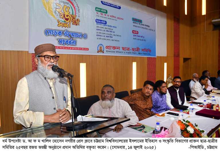 শিক্ষাঙ্গনকে  রাজনৈতিক  দুর্বৃত্তায়ন মুক্ত করতে হবে : ড. আ ফ ম খালিদ হোসেন
