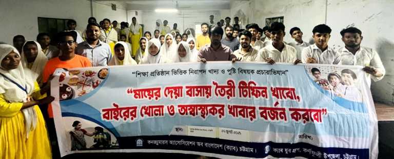 কর্ণফুলী উপজেলায় নিরাপদ খাদ্য বিষয়ে প্রচারণা