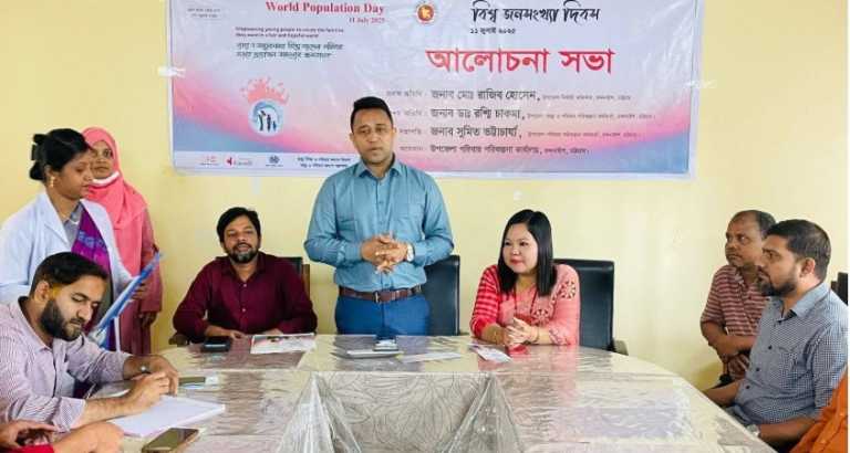 চন্দনাইশে বিশ্ব জনসংখ্যা দিবস পালিত