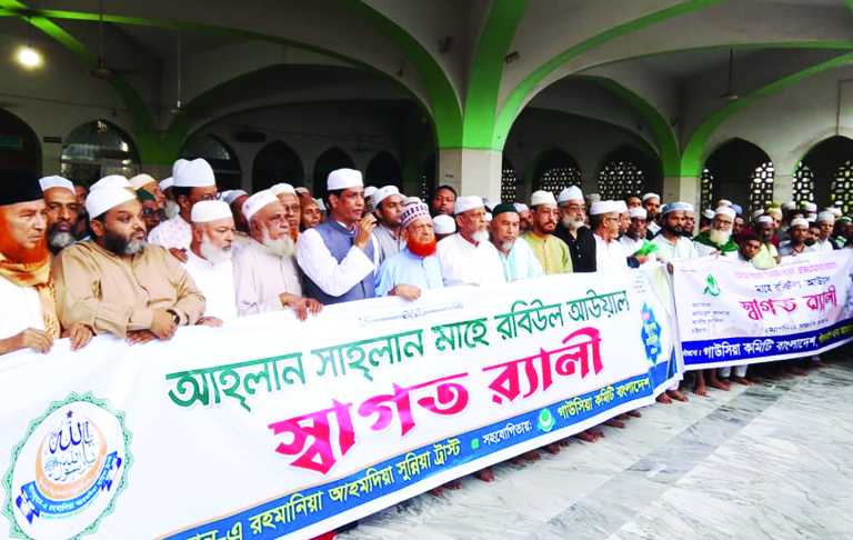মাহে রবিউল আউয়ালকে স্বাগত জানিয়ে নগরীতে আনজুমান ট্রাস্টের শোভাযাত্রা