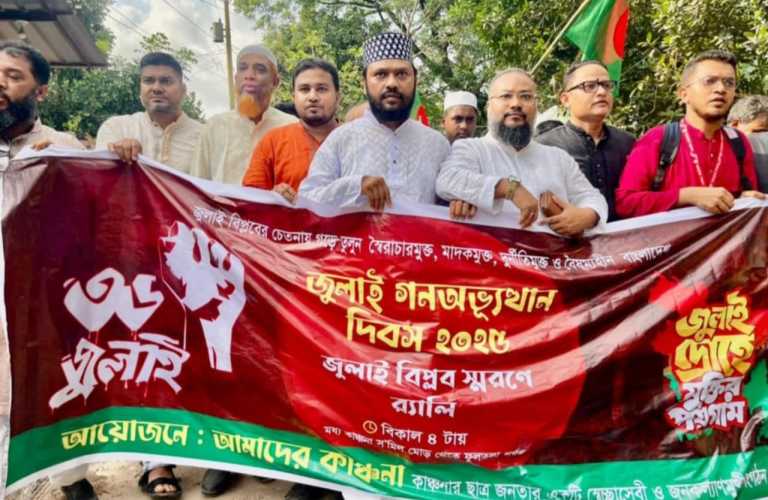 সাতকানিয়ায় জুলাই বিপ্লব স্মরণে র‍্যালি