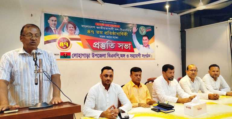লোহাগাড়ায় বিএনপির প্রস্তুতি সভা