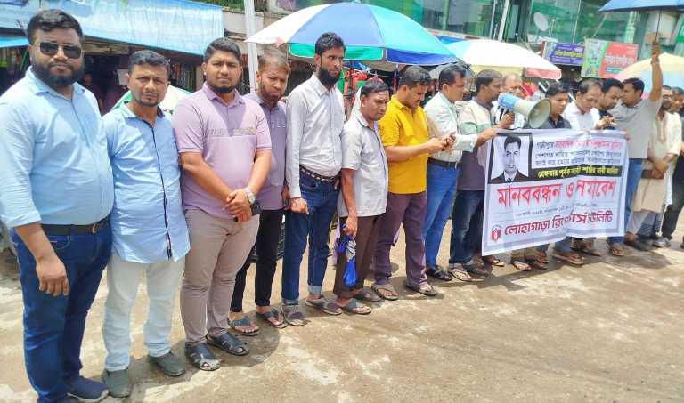 লোহাগাড়ায় মানববন্ধন সাংবাদিক তুহিন হত্যার প্রতিবাদে