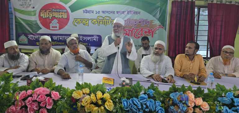 সাতকানিয়া উপজেলার ছদাহা ইউনিয়ন জামায়াতের উদ্যোগে নির্বাচনী কেন্দ্র কমিটির সদস্যদের সভা