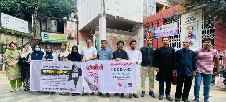 ইংলিশ ট্রাকের মানববন্ধন অনুষ্ঠিত চট্টগ্রাম প্রেস ক্লাব চত্বরে