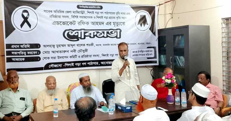 আনোয়ারায় অ্যাডভোকেট রফিক আহমদের স্মরণে শোকসভা