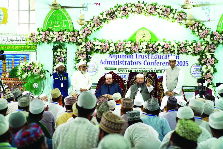 আনজুমান ট্রাস্ট এডুকেশন ম্যানেজমেন্ট বোর্ডের যাত্রা শুরু
