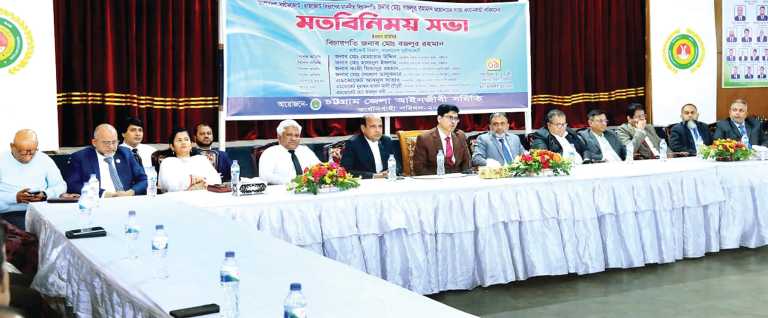 বিচারপতি মো. বজলুর রহমানের সাথে চট্টগ্রাম জেলা আইনজীবী সমিতির কার্যনির্বাহী পরিষদের মতবিনিময়
